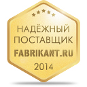 «Промэко» получила звание «Надёжный поставщик-2014»