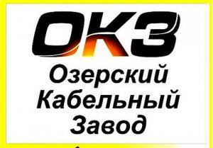 С 20 июня «Промэко» возобновляет продажи продукции Озёрского кабельного завода